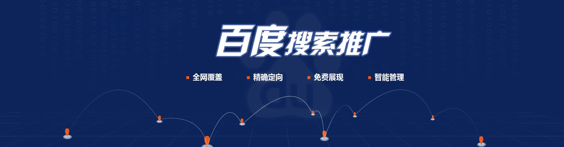 承德搜索开户返点